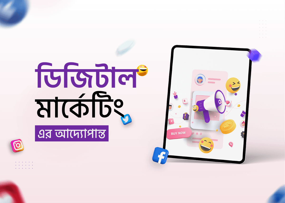 পেইজ প্রমোট